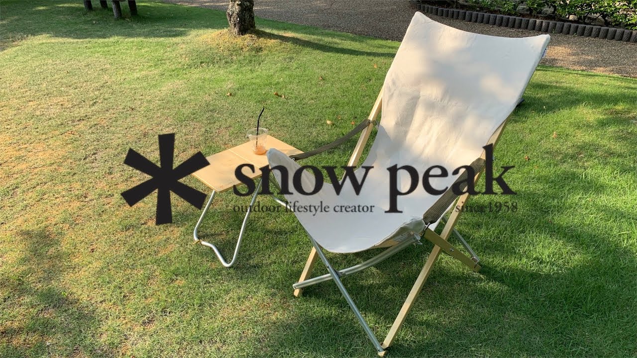 スノーピーク野遊びセットリラックスファニチャーセットの紹介と期間限定お得情報掲載