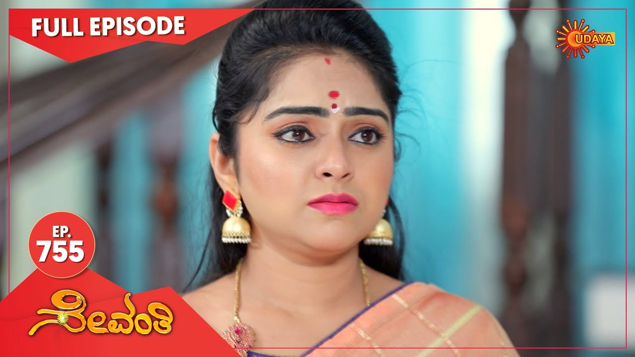 Sevanthi - Ep 755 | 23 Dec 2021 | Udaya TV Serial | Kannada Serial