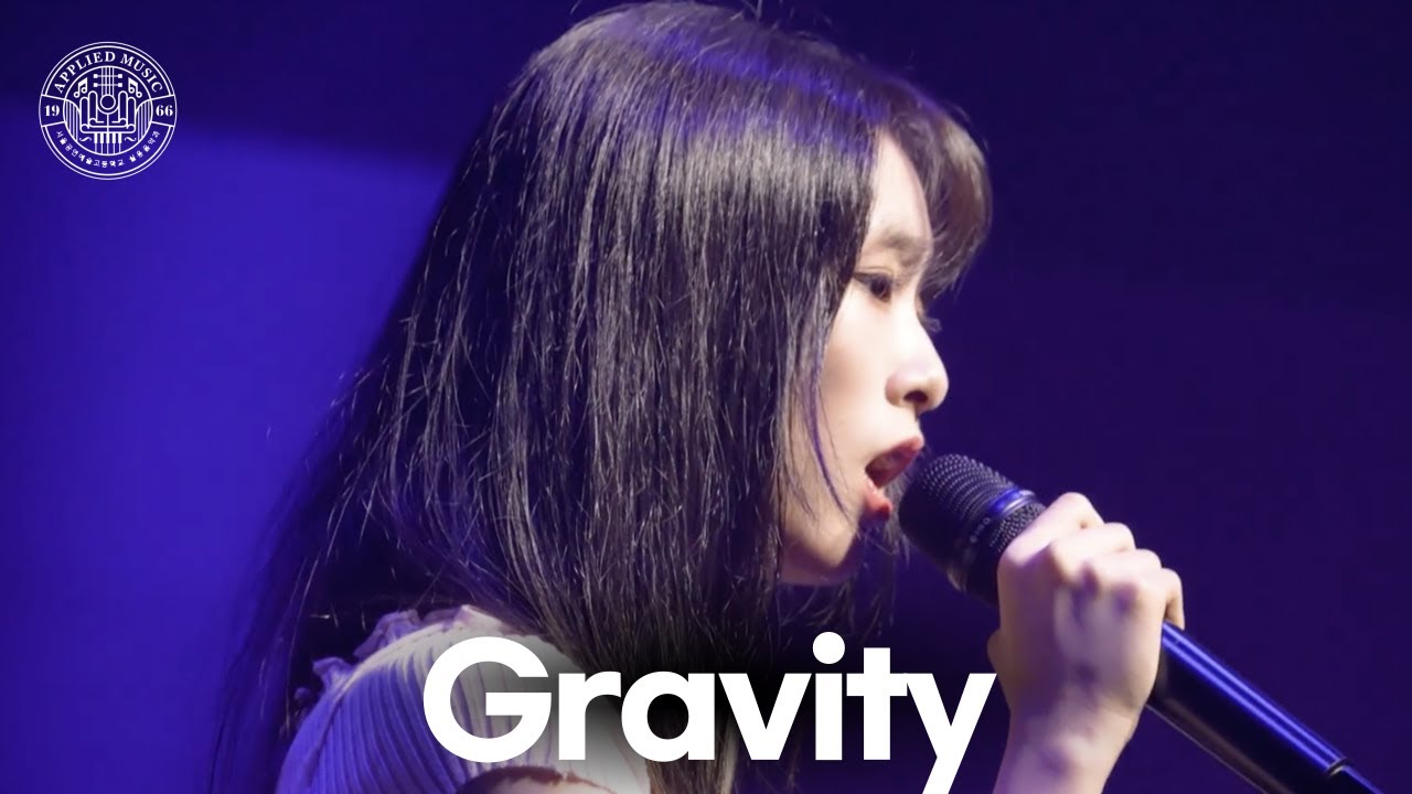 2024 서울공연예술고등학교 실용음악과 2024 MUSIC FESTIVAL & HOME COMING DAY - Gravity