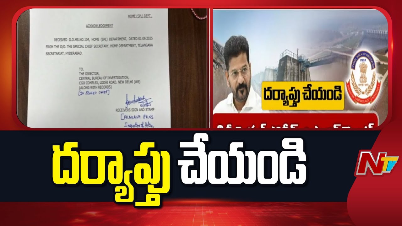 Telangana Govt Letter To Union Home Ministry Over CBI Probe On Kaleswaram | NTV Telugu