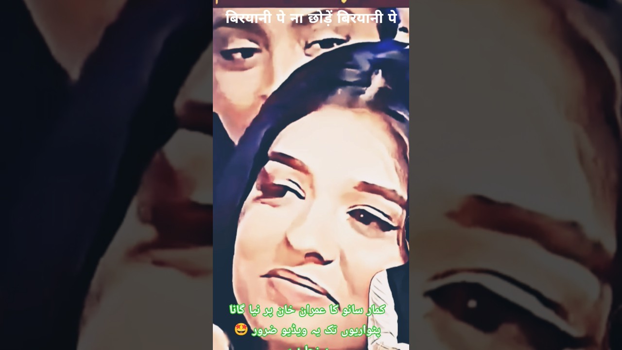 kumar sano ka imran per niya gana/imran khan