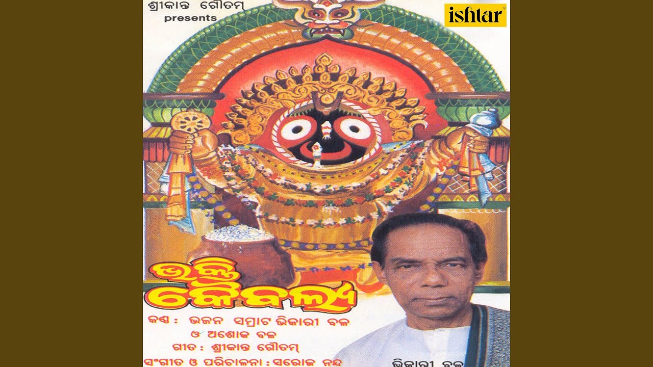 Madhabanku Bhuligalu