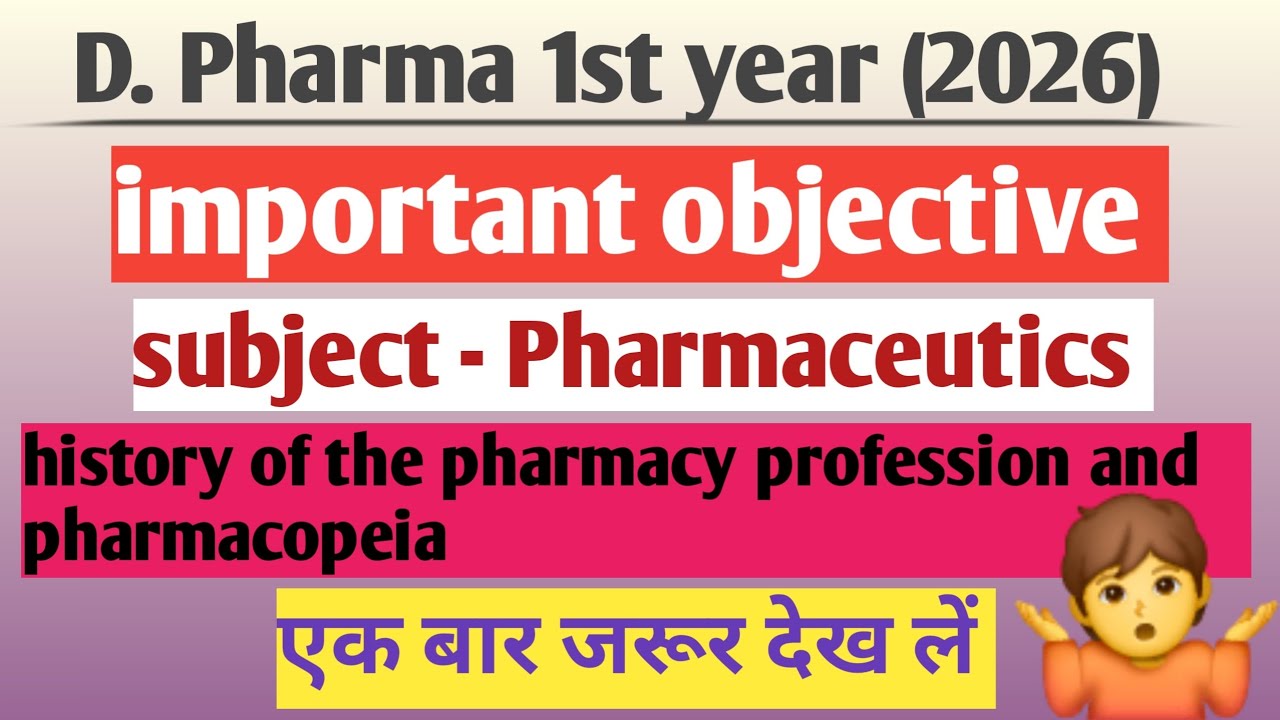 D.pharma 1st year | pharmaceutics imp objective |chapter - 1|#pharmaceutics 