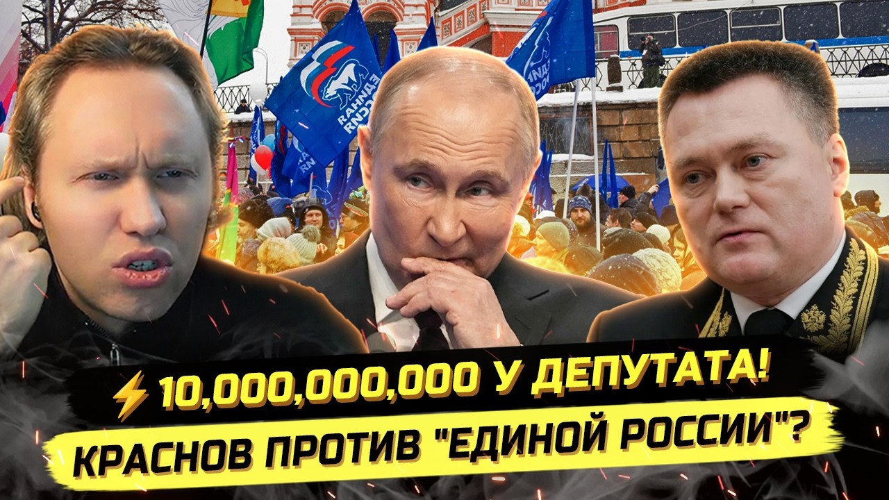 ⚡️ЧИСТКИ ДЕПУТАТОВ! КРЕМЛЬ ПЕРЕД ВЫБОРАМИ!