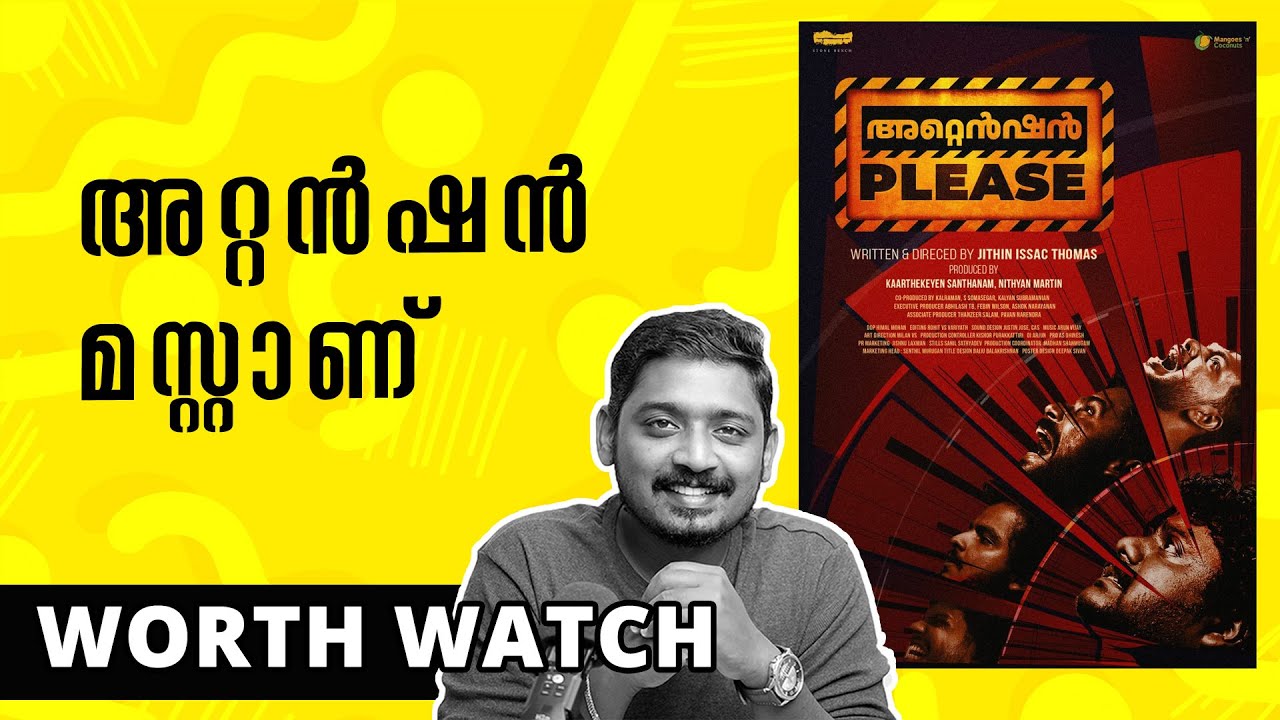 Attention Please Malayalam Movie | Worth Watch | Unni Vlogs Cinephile