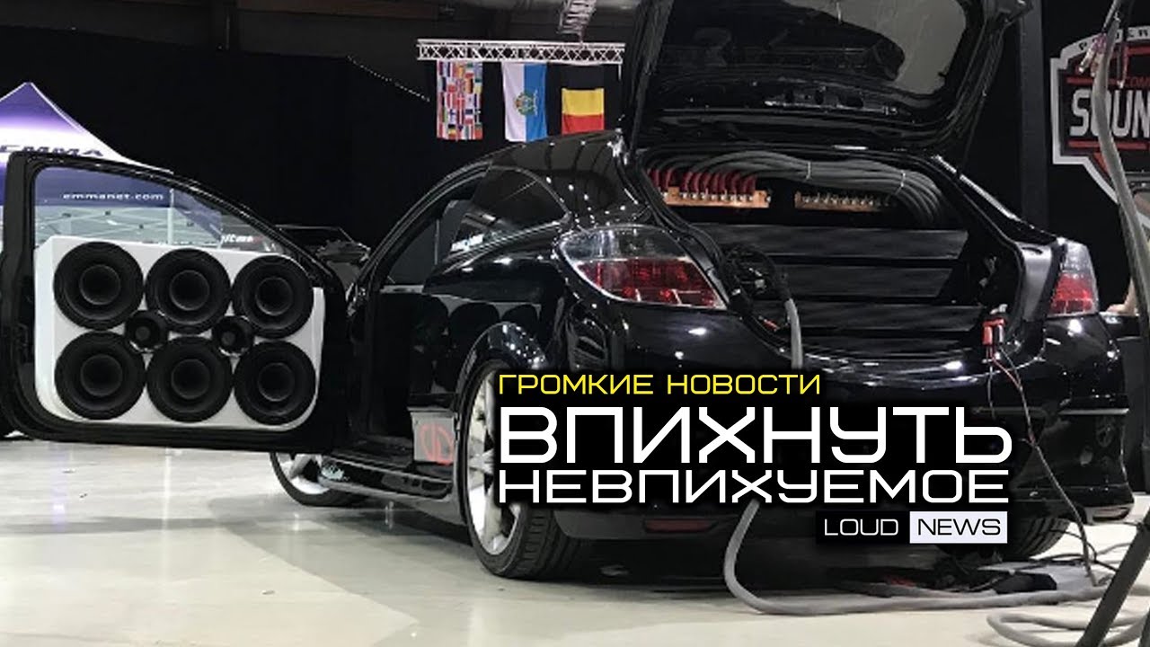 ВПИХНУТЬ НЕВПИХУЕМОЕ. ГРОМКИЕ НОВОСТИ @10