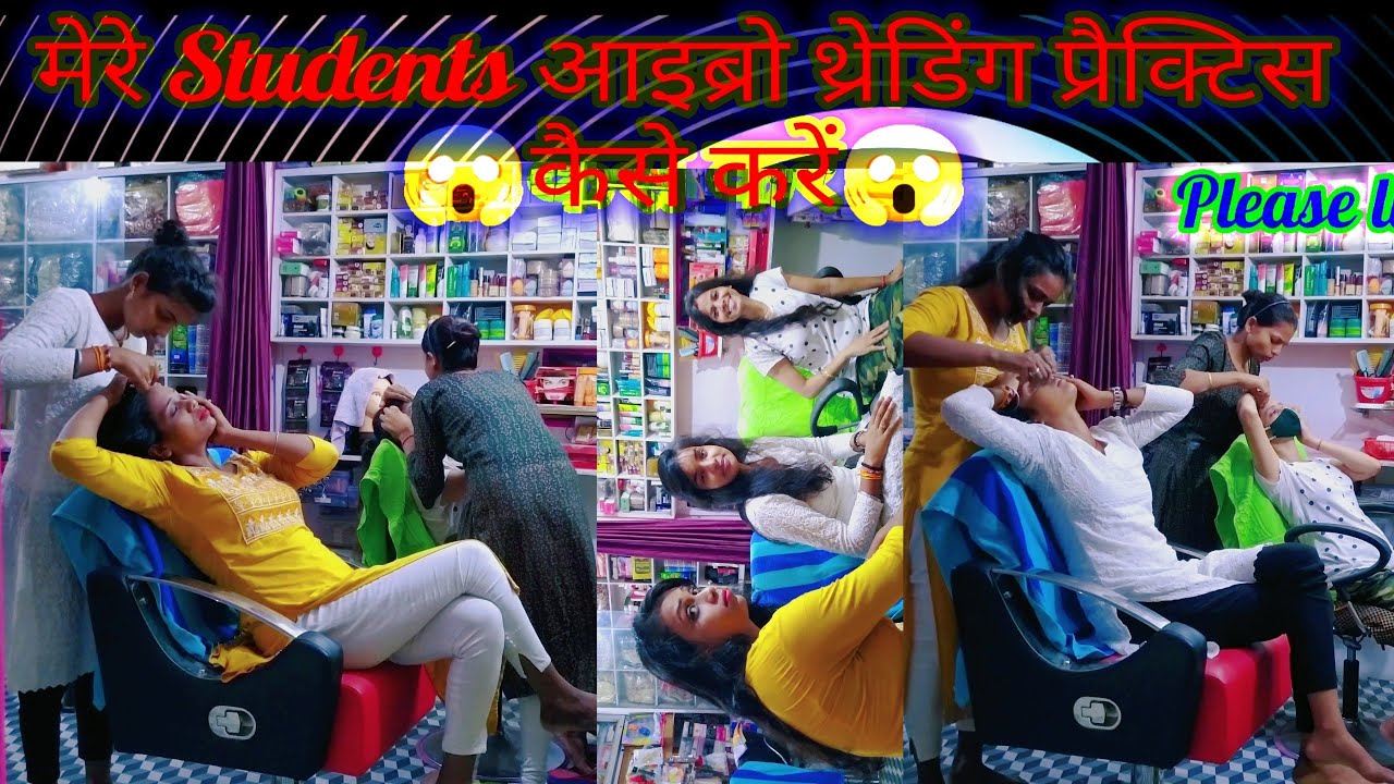 क्या आपके पार्लर में Eyebrow Threading Practice होता है और कैसे?/9559802117 #thread#sunitamakeover
