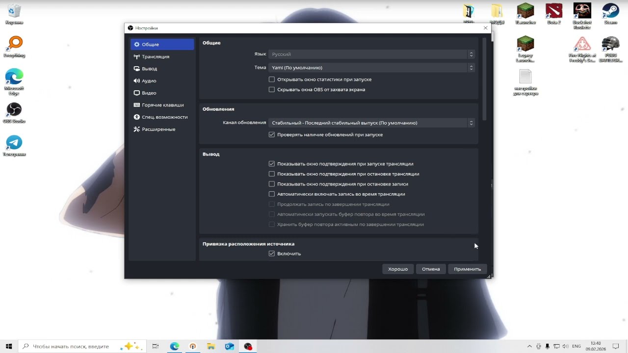 Лучшие настройки для стримов на Twitch через OBS в 2026.
