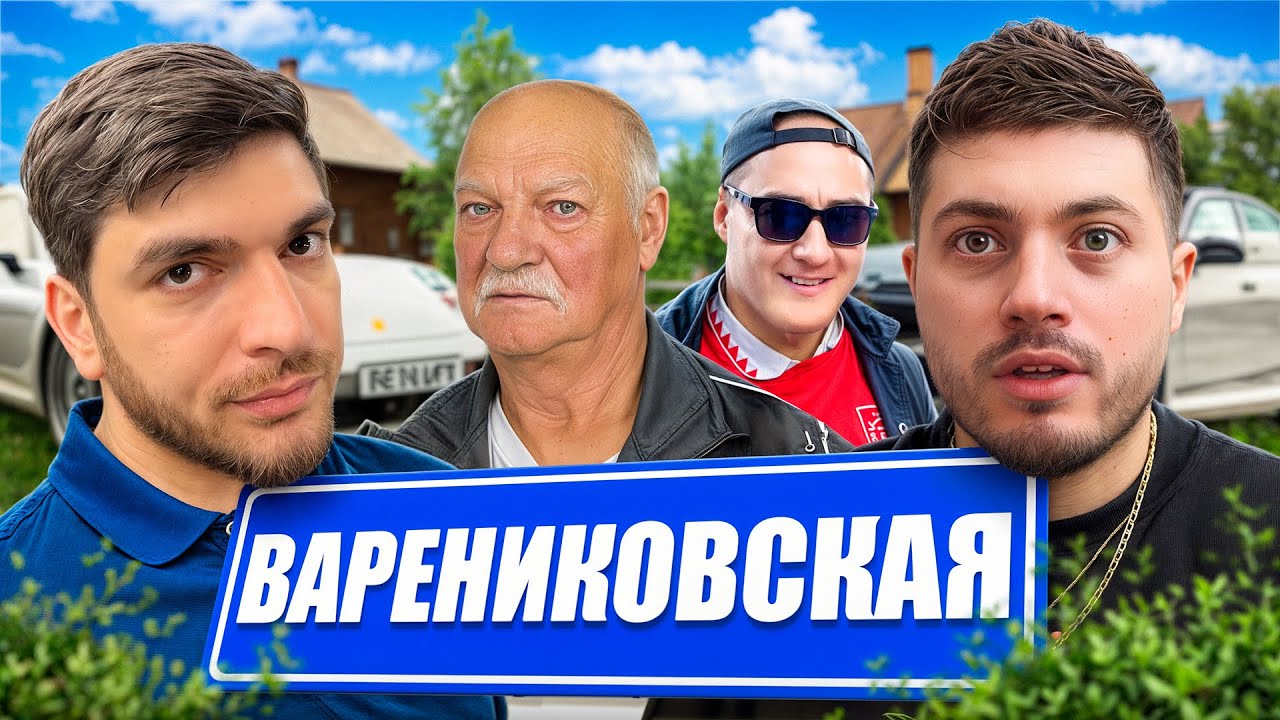ПРИВЁЗ РАВШАНА И СТИЛА К ДЕДУ В ВАРЕНИКОВКУ | РЕАКЦИЯ ДЕДА НА M5 G90 И PORSCHE 911 GT3