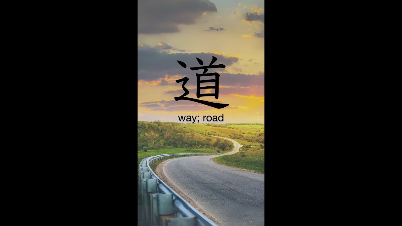 N4 Kanji 道 