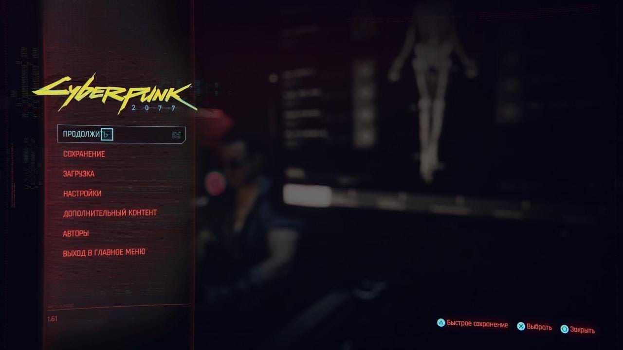 Cyberpunk 2077_20260307204416