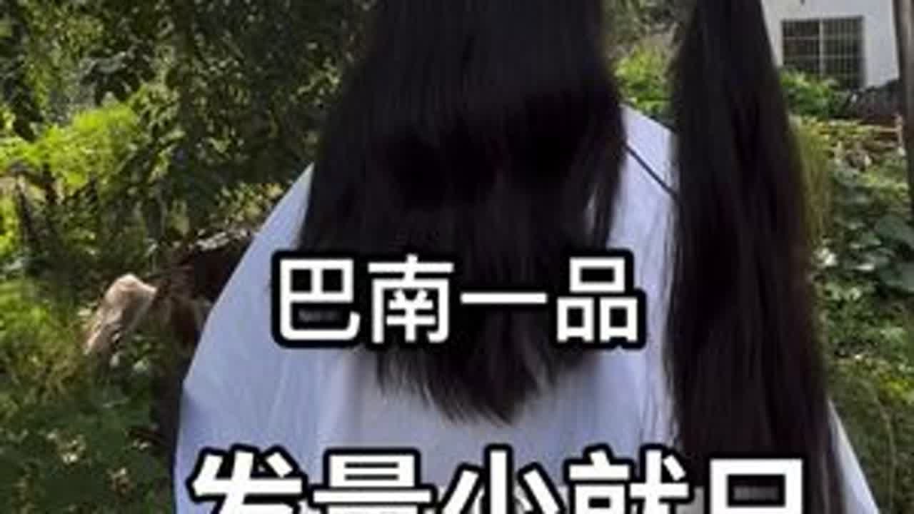 像这种一半染一半不染怎么算，还是黑色，#重庆收头发 #重庆哪里在收头发 #重庆收头发的赵军 #巴南收头发