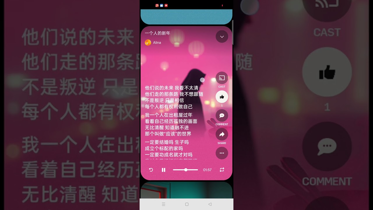一个人的新年｜Alina｜送给此刻在世界各地独处的你，安心做自己