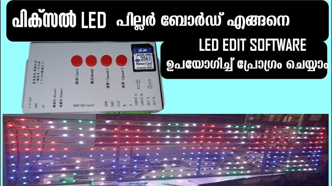 പിക്സൽ LED പില്ലർ ബോർഡ് LED EDIT Software ഉപയോഗിച്ച് പ്രോഗ്രാം ചെയ്യാൻ നമ്മുക്കു പഠിക്കാം | CATEK