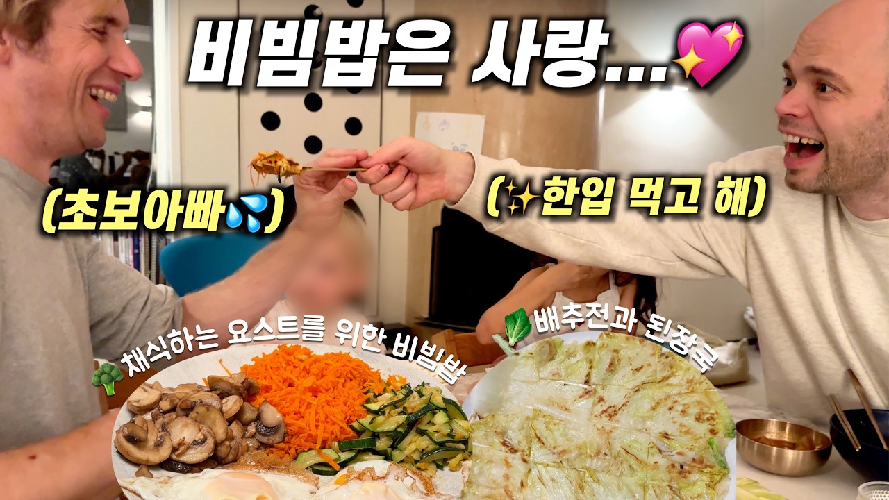 아기 돌보느라 밥도 못 먹는 친구를 위해 떠먹여 주는 술님 ㅎㅎ💕