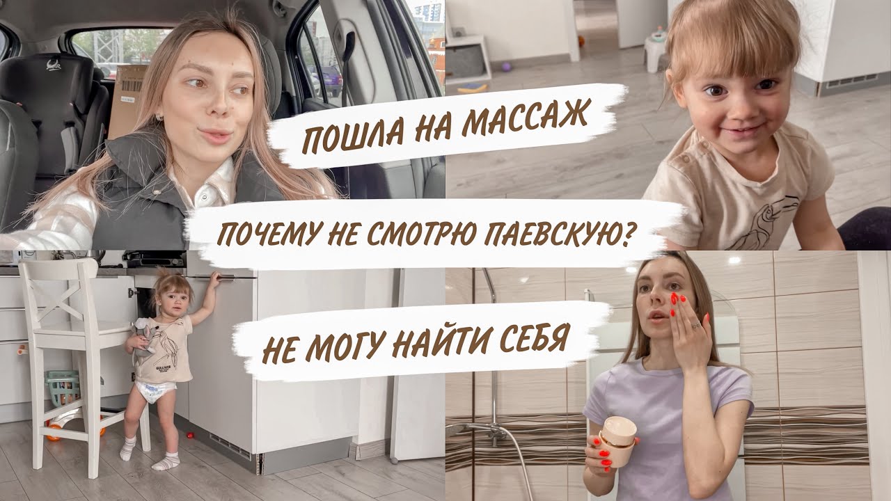 ПОЧЕМУ НЕ ЛЕЧУ КИРУ?😳КАЧЕСТВО ТЕЛА ПОСЛЕ РОДОВ😱СТАЛО СЛОЖНО СНИМАТЬ😢ДОМАШНИЙ ВЛОГ