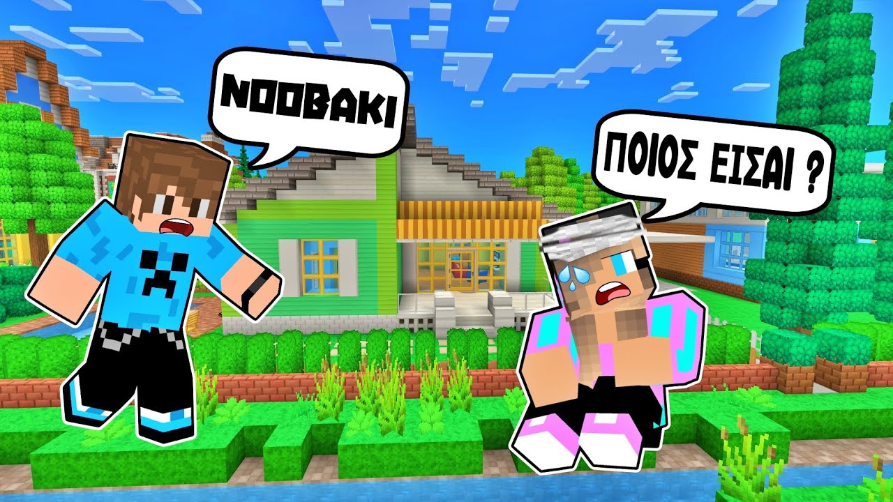&Tau;&Omicron; NOOBAKI &Epsilon;&Chi;&Alpha;&Sigma;&Epsilon; &Tau;&Eta;&Nu; &Mu;&Nu;&Eta;&Mu;&Eta; &Tau;&Eta;&Sigma; &Sigma;&Tau;&Omicron; MINECRAFT