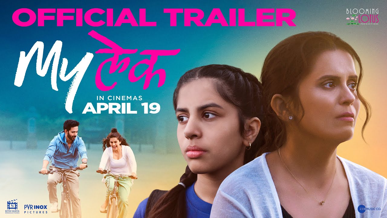 MyLek Official Trailer | Sonali Khare | Umesh Kamat | Sanayaah Anand | Priyanka Tanwar | 19th April