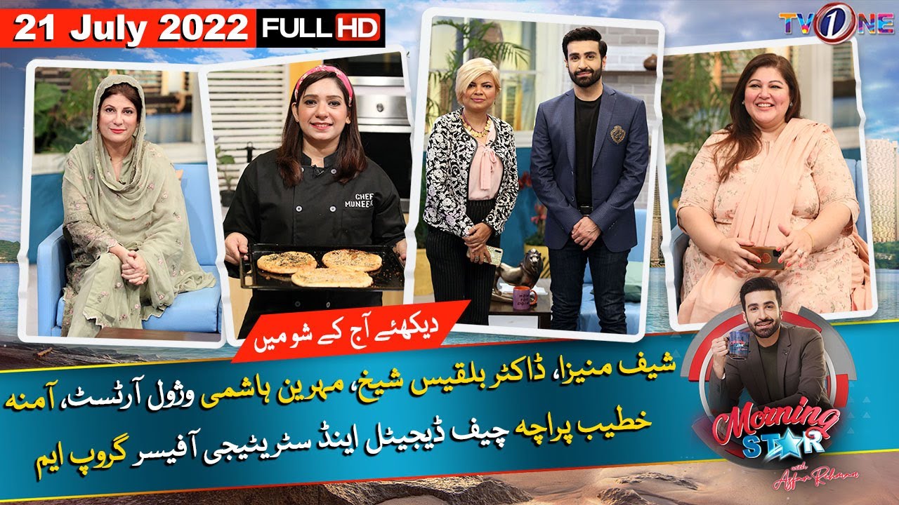 Morning Star With Azfar  | Amna Khatib Chief Digital Officer Group M Pakistan | 21 July 2022 | TVONE