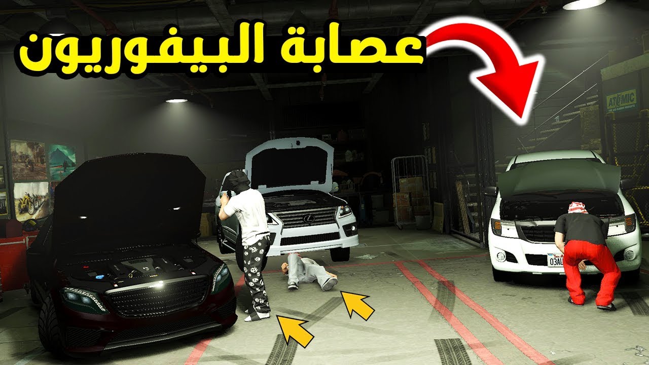 مسلسل عصابة البيفوريون #8 - اكتشفت مكان خطير انا والعيال 😨 !