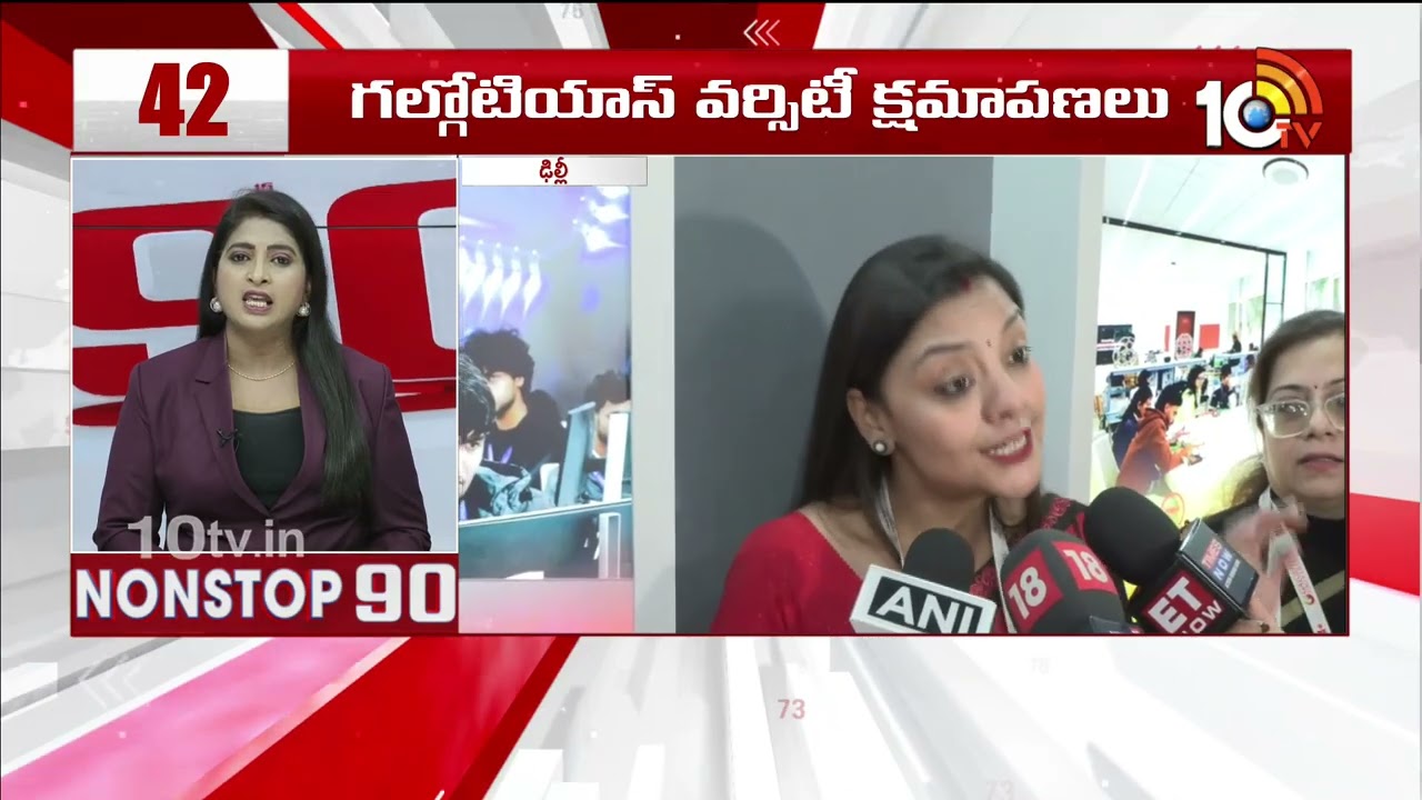 Non Stop 90 News | AP Political News | Telangana Political News | 18-02-2026 | 10TV News
