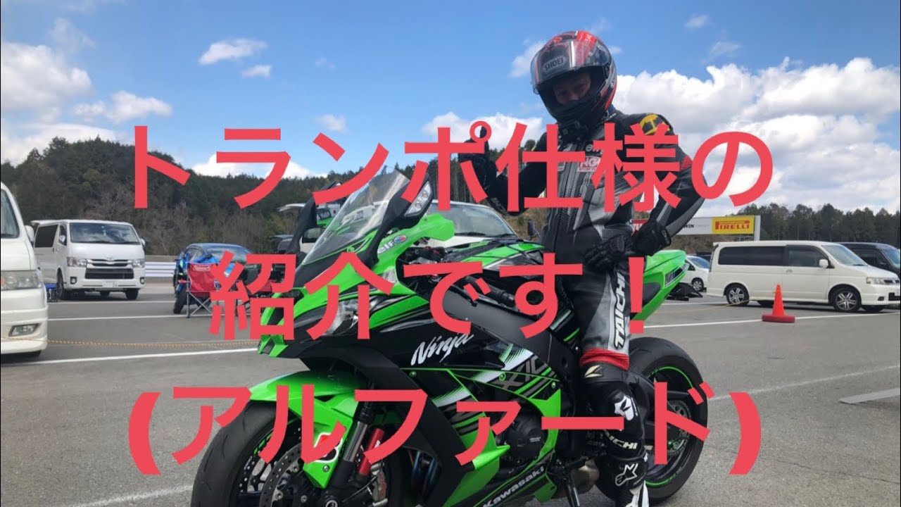 RIDER JOのモトブログ#90(トランポ紹介)ZX-10R