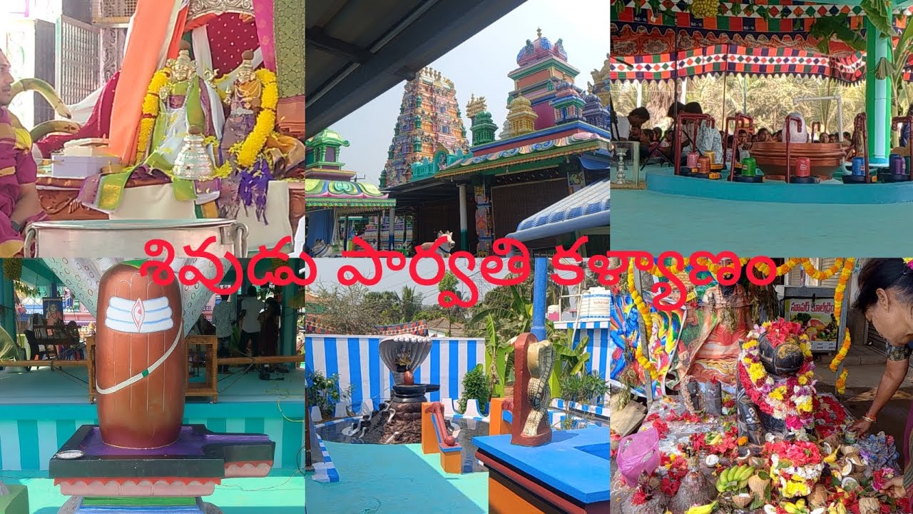శివుని పార్వతి కళ్యాణం 💞💞💞💞💞💞