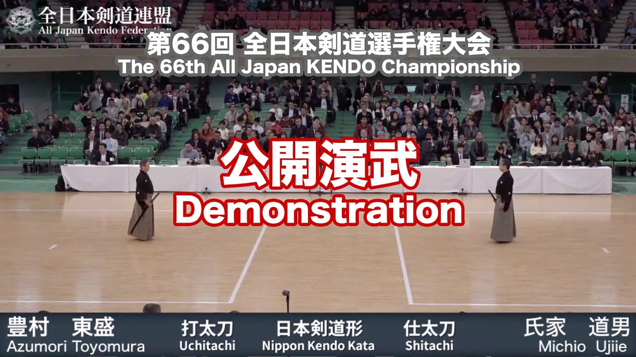 Nippon Kendo Kata-Enbu - 66th All Japan Kendo Championship