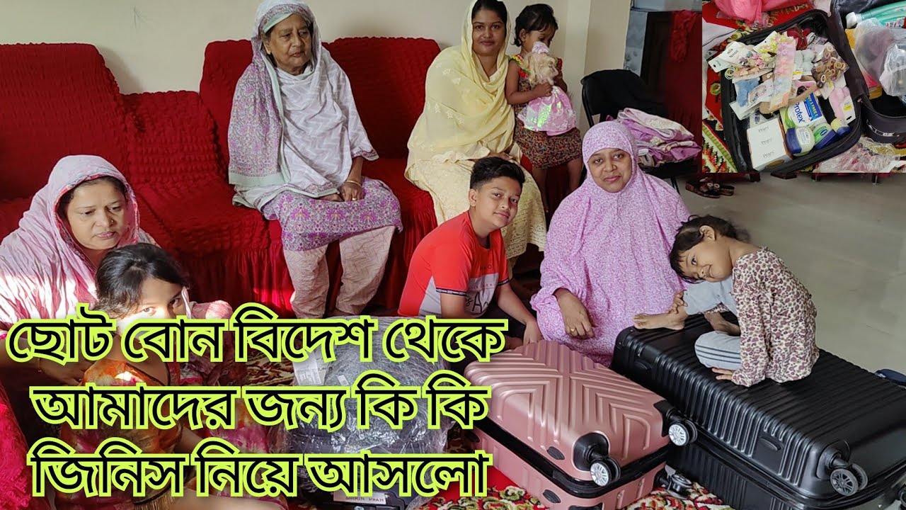 নিশি তানজিলা তিশা, মা এর জন্য বিদেশ থেকে কি কি জিনিস নিয়ে আসলো || Foreign Luggage Open || Gift Vlog