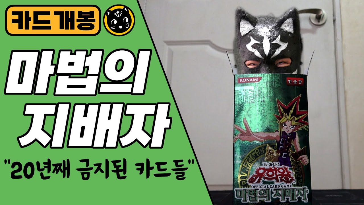 【유희왕】 카드개봉 