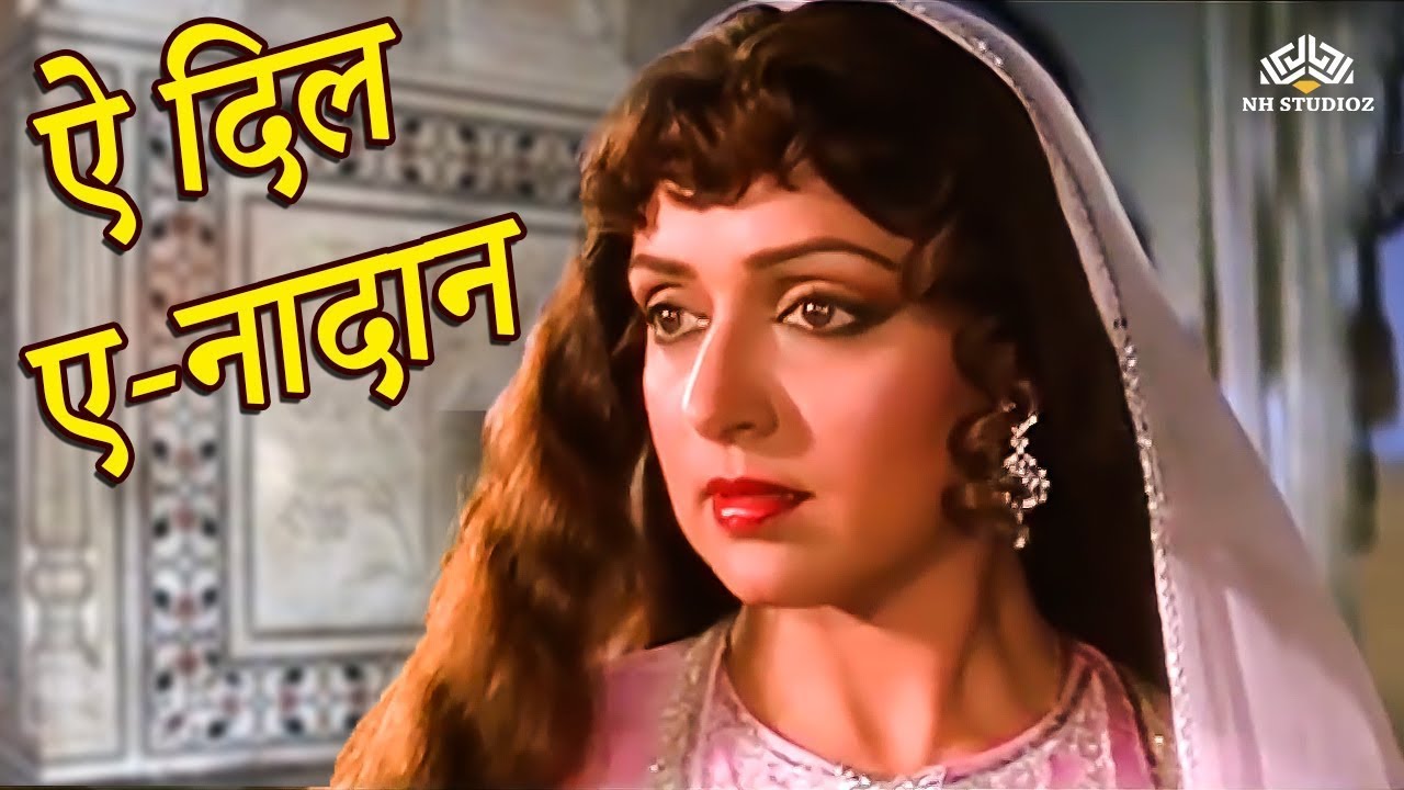 Aye Dil-E-Nadan-ऐ दिल-ए-नादान_Lata Mangeshkar_Razia Sultan (1983)_Hema Malini_Romantic Songs