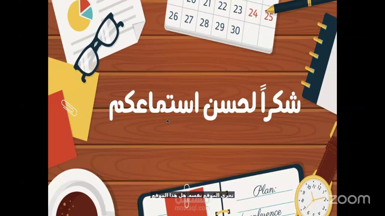التكنولوجيا وأثرها في تعليم ذوي صعوبات التعلم د. أيمن السويل