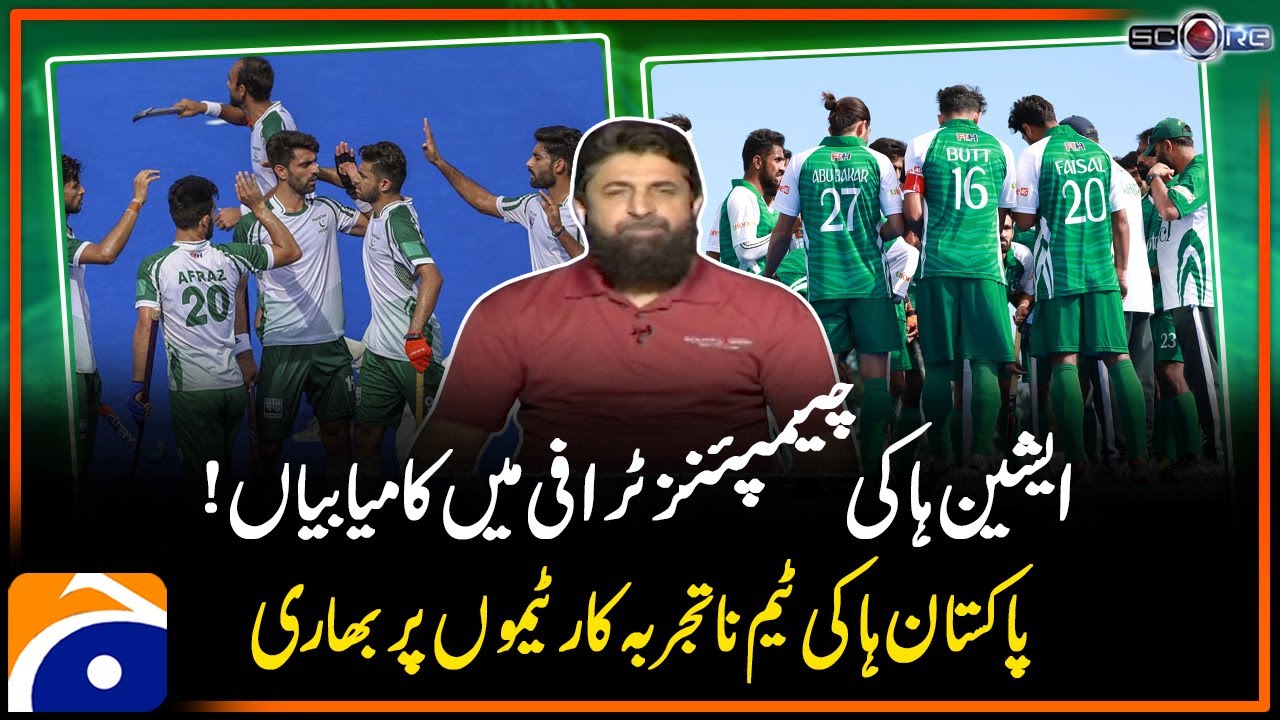 Pakistan Hockey Team Ki shandar Karkardagi - Asian Hockey Champions 2024 - Yahya Hussaini - Score