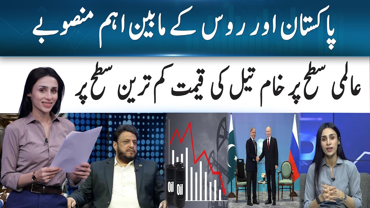 Azerbaijan Plans $2 Billion Investment in Pakistan Energy Sector | Aman Paracha | 365 News