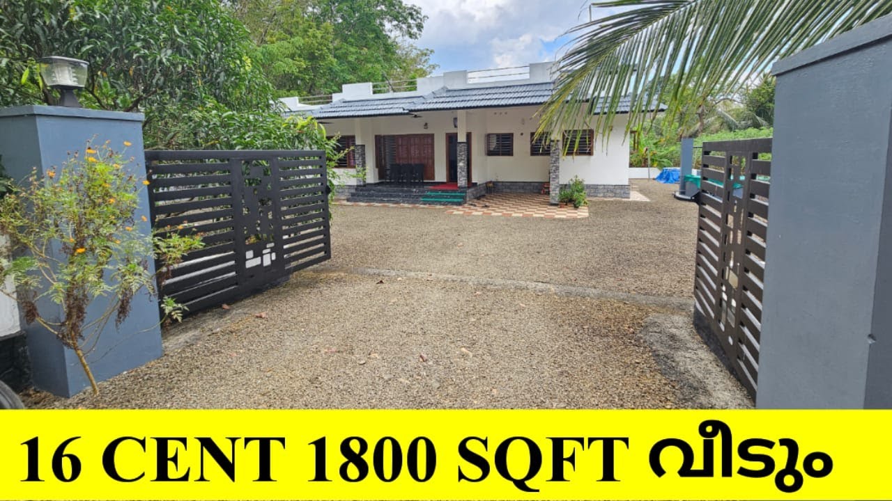 16 cent 1800 sqft വീട് 3 വർഷം പഴക്കം low budget വീട്