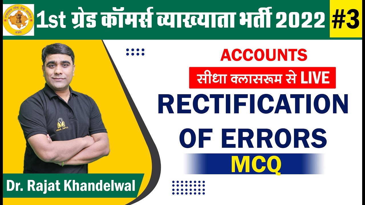 #3 RPSC 1st Grade Commerce | Rectification of Errors by Dr. Rajat Khandelwal | First Grade Commerce