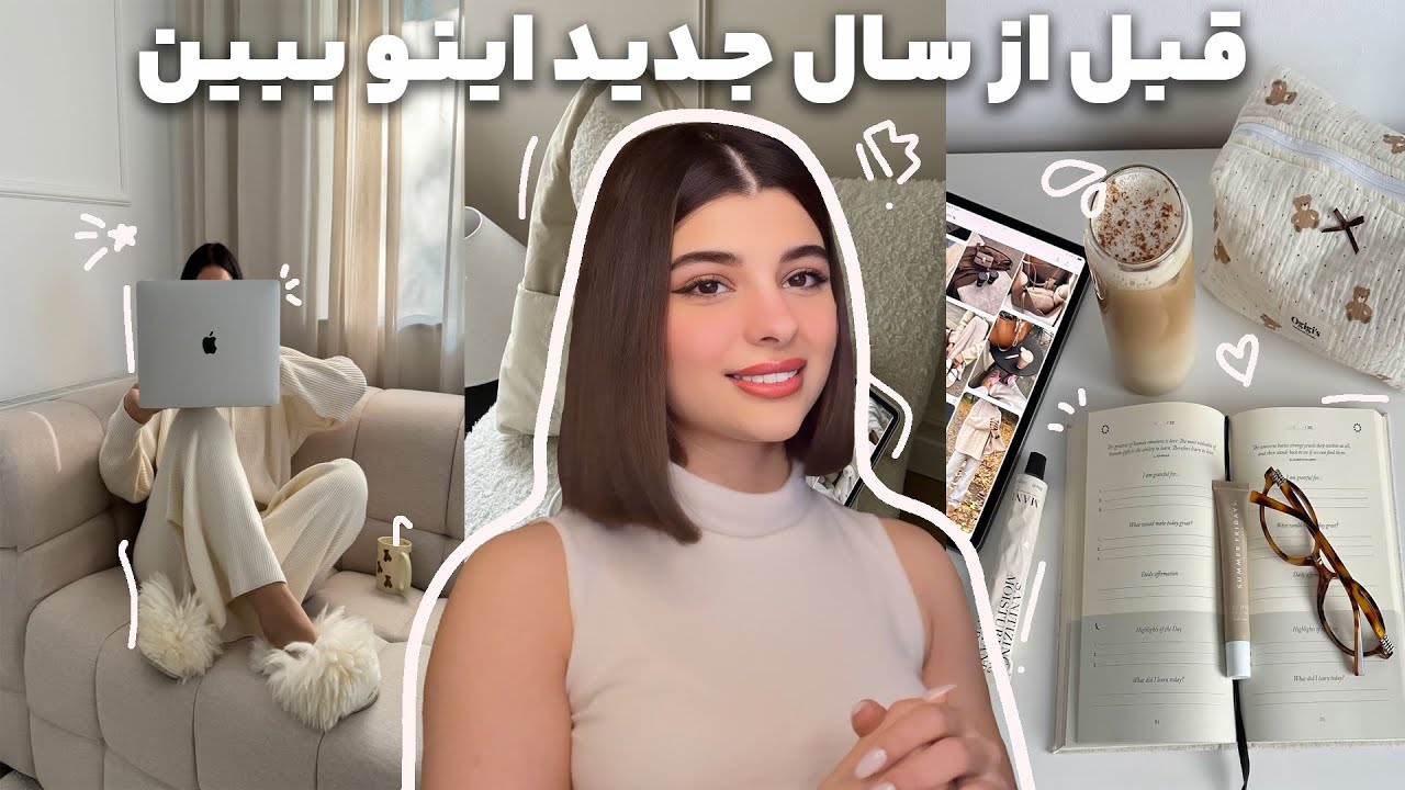 تو سال جدید به اهدافت نمیرسی🎯 اگه این ۵ عادت رو کنار نذاری!