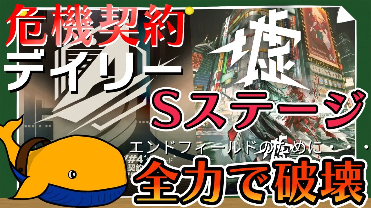 【アークナイツ】危機契約デイリーとSステージを何も考えずぶっ飛ばす【雑談】
