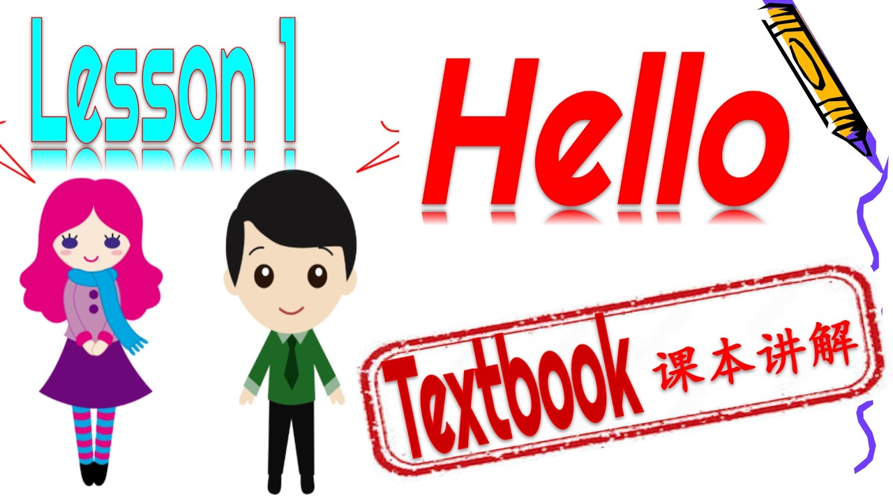 😀​👋INSTRUCTION|| Kuanle Hanyu Book 1 Lesson 1 Hello||讲解  快乐汉语 课本 第一册第一课你好