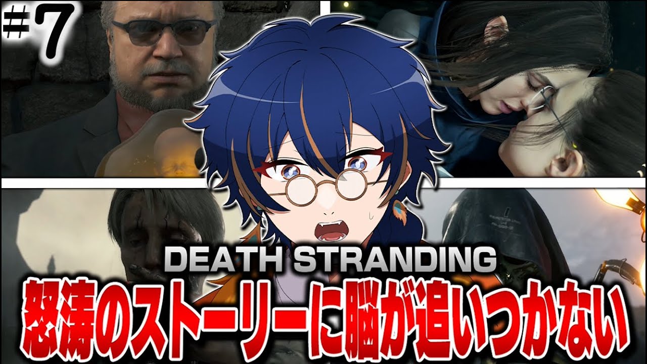 ＃7 「安心安全の配送です（大嘘）」ママ―搬送中に事故りまくる伝説の配達人【DEATH STRANDING】