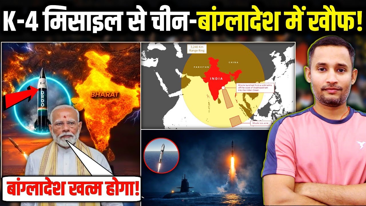 CHINA AND BANGLADESH PANIC AS INDIA TEST K-4 Nuclear Submarine Ballestic Missile in Bay of Bengal