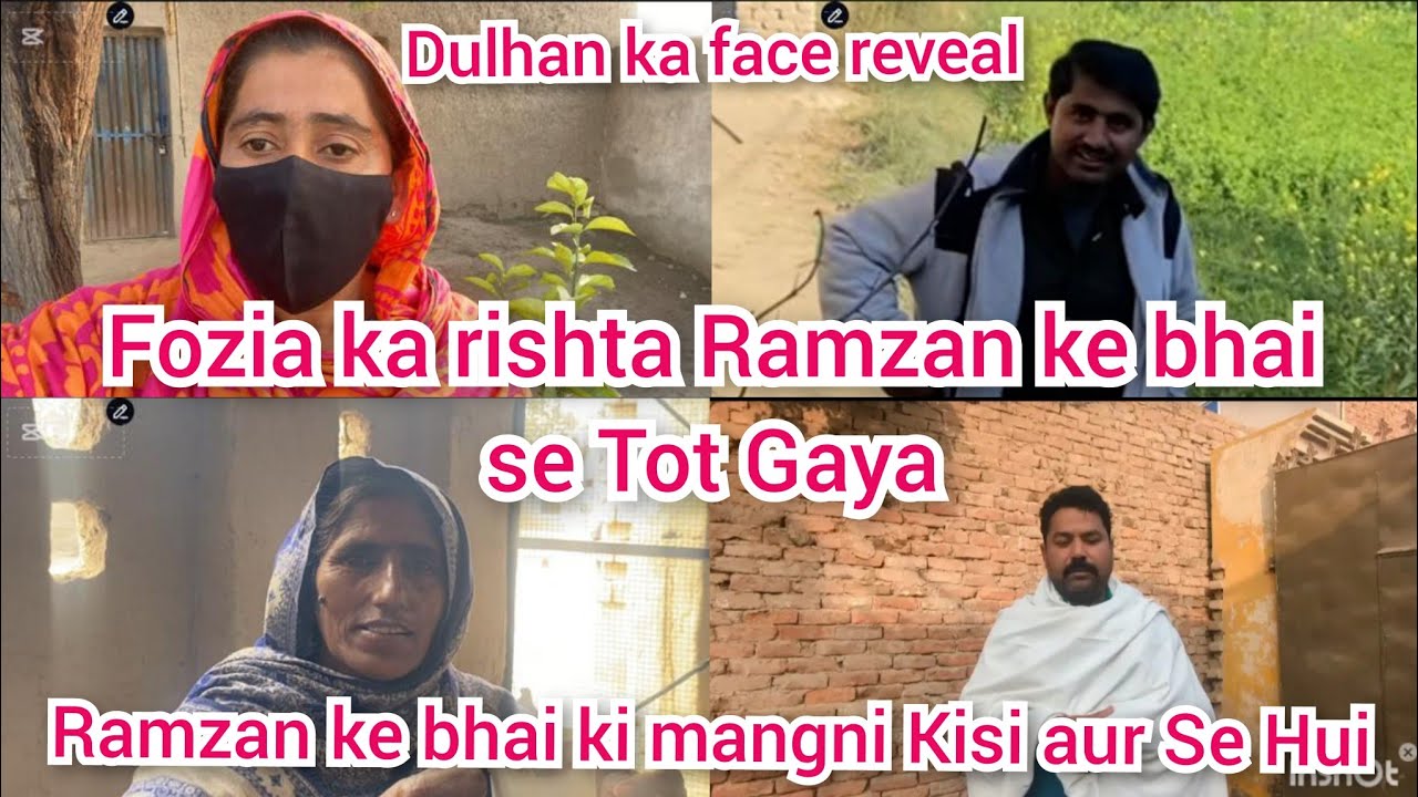 Fozia ka rishta Ramzan ke bhai se Tot Gaya Ramzan ke bhai ka rishta Kisi aur Se hua |MalikKashifvlog