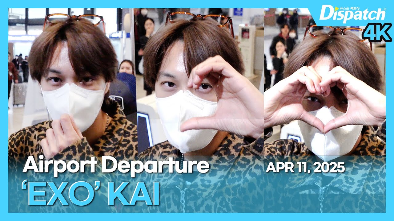 카이(엑소), “이렇게 귀여운 표범이 있나옹?~🐆”｜KAI(EXO), “Such a cute leopard” [공항]