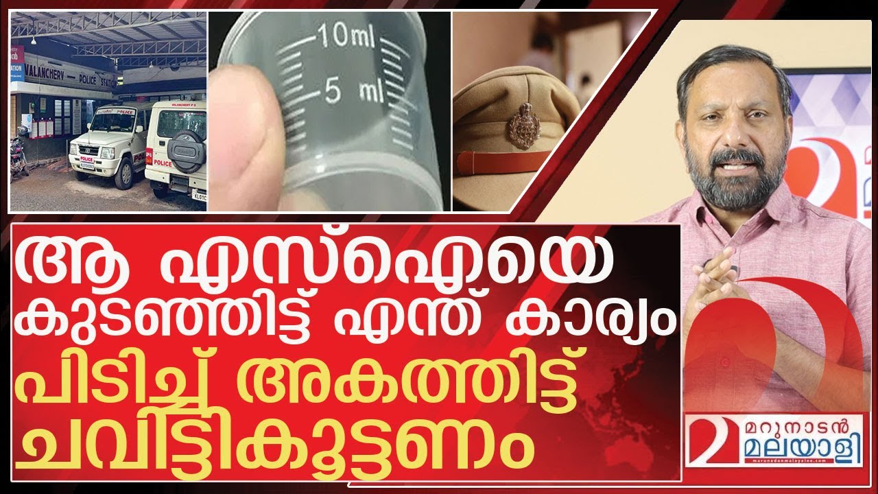 ആ എസ്ഐയെ പിടിച്ച് അകത്തിട്ട് ചവിട്ടികൂട്ടണം l velachery police