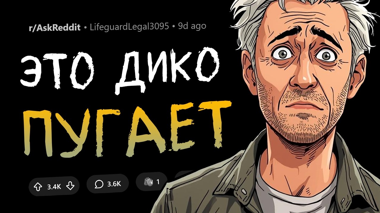 Ужасающие факты, не дающие спать