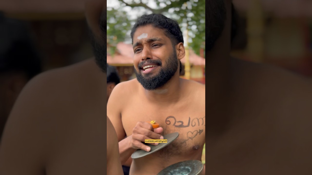 പ്രണയം ചെണ്ടയോട് 😂❤️ #shorts