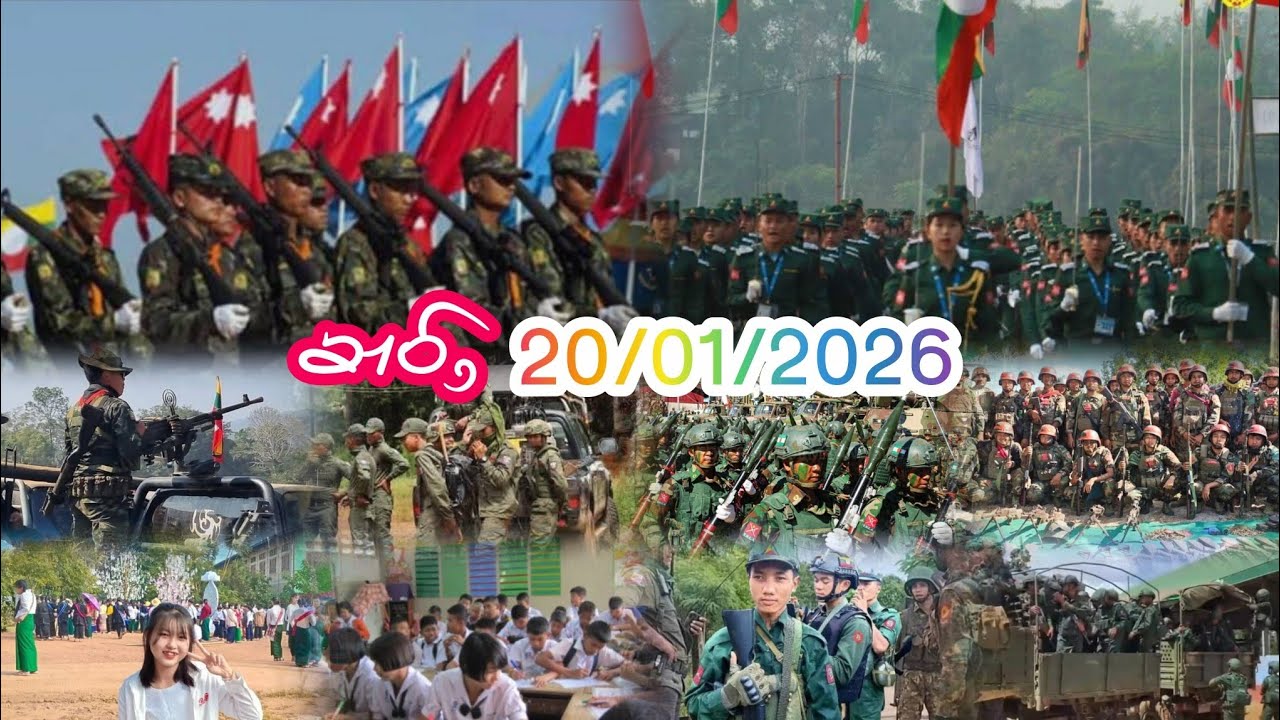 ၶၢဝ်ႇလႃႈ 20/01/2026