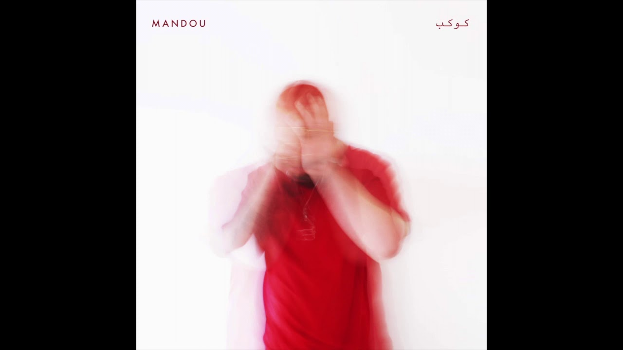 Mandou - Never the same (Prod. by Djiza)
