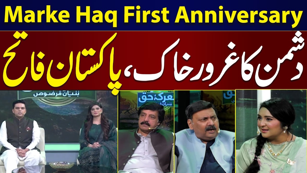 Pak India War| Key Details of Marka e Haq 2025 |Governor Punjab Sardar Saleem | Special Transmission