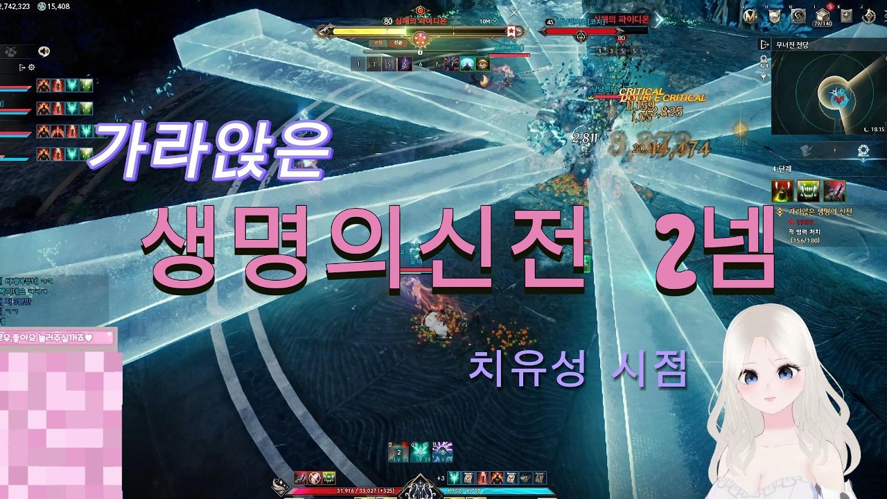 [아이온2] 가라앉은 생명의 신전(신규 초월 4단계) 2넴 - 치유성 시점
